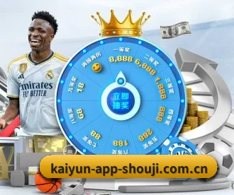 kaiyun-app-shouji.com.cn APP