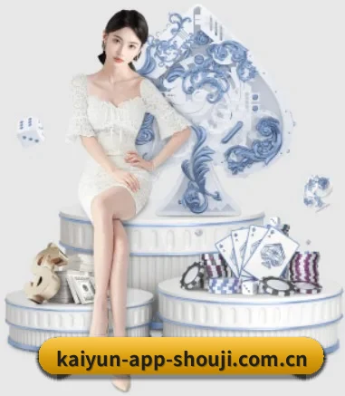 kaiyun-app-shouji.com.cn APP